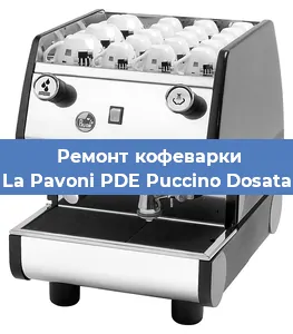Замена дренажного клапана на кофемашине La Pavoni PDE Puccino Dosata в Санкт-Петербурге